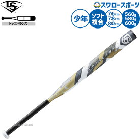 野球 ルイスビルスラッガー カタリスト ソフトボール用 バット 複合バット ソフト用 2号対応 トップバランス 少年用 ジュニア用 子供用 LJYSCTTBF LOUISVILLE 野球用品スワロースポーツ
