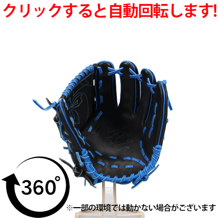 ミズノプロ 軟式 限定グラブ 楽天市場】野球 グローブ 軟式 ミズノ ミズノプロ 軟式グローブ グラブ