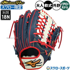 野球グローブ ミズノ 軟式 イチロー グローブ」の人気商品一覧・価格 
