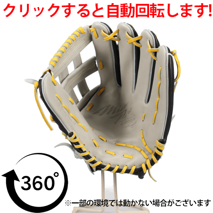 楽天市場】野球 グローブ 軟式 ミズノ ミズノプロ 軟式グローブ グラブ