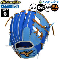 ミズノプロ軟式 黒グローブ 青紐 楽天市場 青 ブルー ブランド 