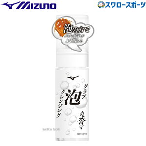 �_1��:5%OFF�N�[�|���z�z�^ �싅 �~�Y�m �O���u�A�N�Z�T���[ �����e�i���X �u���� �X�[�p�[�N���[�i�[ 1GJYG41300 MIZUNO �싅�p�i �X�����[�X�|�[�c