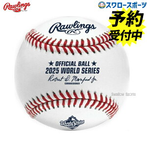 _10Si|Cg5{^ y\񏤕iz1{ȍ~\ 싅 [OX 2025 WS V[Y d LO{[ MLB WSBB25 hW[X J rawlings 싅pi X[X|[c