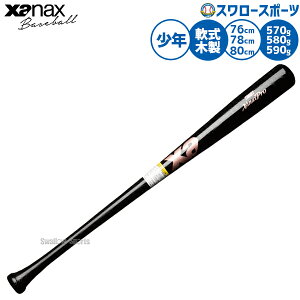 �싅 �U�i�b�N�X �g���X�g �o�b�g ��ؐ��o�b�g ��싅 ��p ���N�p �W���j�A�p �q���p BRB3804FJ xanax �싅�p�i�X�����[�X�|�[�c