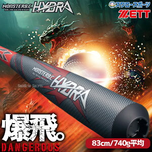 �싅 �[�b�g�����X�^�[�u���b�N�L���m�� �q�h�� �o�b�g �J�[�{�� 83cm 740g���� ��싅 ��p ��l�p ��ʗp BCT31583G ZETT �싅�p�i�X�����[�X�|�[�c