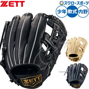 �싅 �O���[�u �d�� �[�b�g �[�������X�e�[�W ��O���[�u �O���u ��p �����p ���� ���N�p �W���j�A�p �q���p BJG712600 ZETT �싅�p�i�X�����[�X�|�[�c