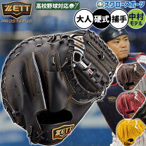 楽天市場】キャッチャーミット 中村の通販