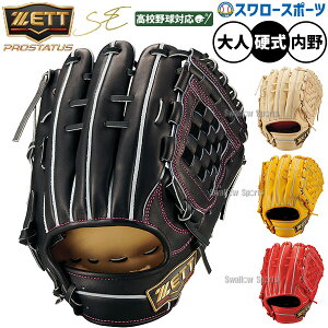 �싅 �O���[�u �d�� �[�b�g �v���X�e�C�^�XSE �d���O���[�u �O���u �d���p �����p ���Z�싅�� ��l�p ��ʗp BPROG564S ZETT �싅�p�i�X�����[�X�|�[�c