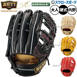 �싅 �O���[�u �d�� �[�b�g �v���X�e�C�^�XSE �d���O���[�u �O���u �d���p �����p ���Z�싅�� ��l�p ��ʗp BPROG565S ZETT �싅�p�i�X�����[�X�|�[�c