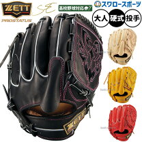 楽天市場】zett 硬式 グローブ プロステイタス 投手用 ブラックの通販