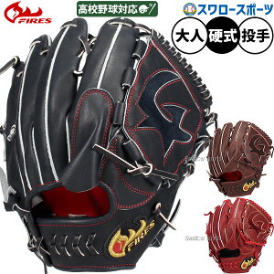 �_19���E20������N�[�|���^ �싅 �t�@�C���[�Y �d���O���[�u �O���u �d���p ���Z�싅�Ή� ����p �s�b�`���[�p ��l�p ��ʗp �d���싅 18LH6S FIRES �싅�p�i�X�����[�X�|�[�c