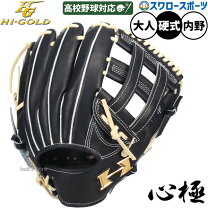 楽天市場】アディダス 硬式グローブ（野球・ソフトボール｜スポーツ 
