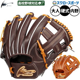 野球 アイピーセレクト 硬式グローブ グラブ GREAL COLLECTION 硬式用 高校野球対応 十河モデル 内野手用 大人用 一般用 Ip1050-18-Gr IpSelect 野球用品スワロースポーツ
