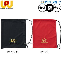 楽天市場】ワールドペガサス グラブ袋の通販