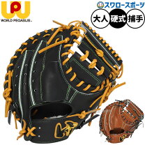 楽天市場】ワールドペガサス キャッチャー ミット 硬式の通販