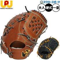 楽天市場】ワールドペガサス 硬式 野球 ファーストミットの通販