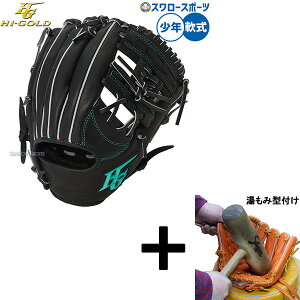 �y�����݌^�t������/����A�㕥���s�� �z�싅 �O���[�u � �n�C�S�[���h ��O���[�u �O���u ��p ���N�p �W���j�A�p �q���p RKG-02ML HI-GOLD �싅�p�i�X�����[�X�|�[�c