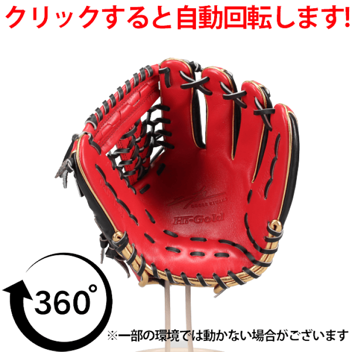 Tokukai 公式アカウント 05　野球　軟式用　グラブ　グローブ 楽天市場】野球 グローブ 軟式 ハイゴールド 己極 軟式グローブ グラブ