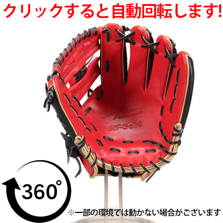 楽天市場】野球 グローブ 軟式 ハイゴールド 己極 軟式グローブ グラブ