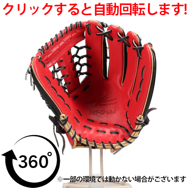 楽天市場】野球 グローブ 軟式 ハイゴールド 己極 軟式グローブ グラブ