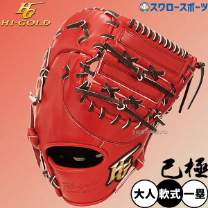 싅 nCS[h t@[Xg~bg ȋ SRo[jOIW t@[Xg ێp OKG-510F Hi-Gold NX}Xv[g 싅pi X[X|[c