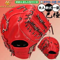 楽天市場】ファーストミット 軟式 心極 ハイゴールドの通販