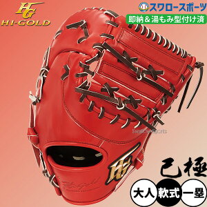 _4E5Si|Cg10{^ 싅 nCS[h t@[Xg~bg ȋ SRo[jOIW t@[Xg ێp ݌^t OKG-510FKZ Hi-Gold 싅pi X[X|[c