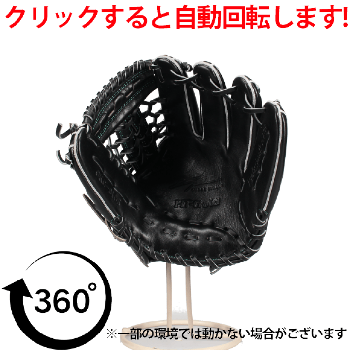 楽天市場】野球 グローブ 軟式 ハイゴールド 己極 軟式グローブ グラブ