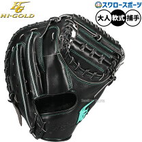 楽天市場】グリーン（ブランドハイゴールド）（グローブ・ミット｜野球 