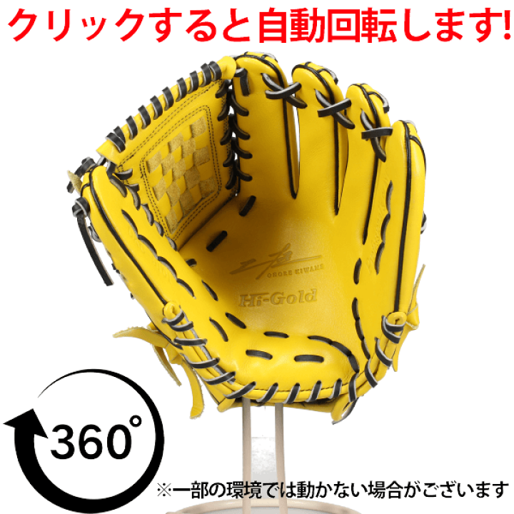楽天市場】野球 グローブ 軟式 ハイゴールド 己極 軟式グローブ グラブ