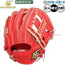 楽天市場】内野手用 硬式グローブ（カラーオレンジ）（スポーツ BLITZ硬式用内野用DPオレンジ限定レザー