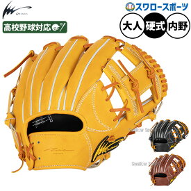 野球 アイピーセレクト 硬式 グローブ グラブ 内野手用 GREAL COLLECTION 硬式用 硬式野球 IpRD-Gr IpSelect 野球用品 スワロースポーツ