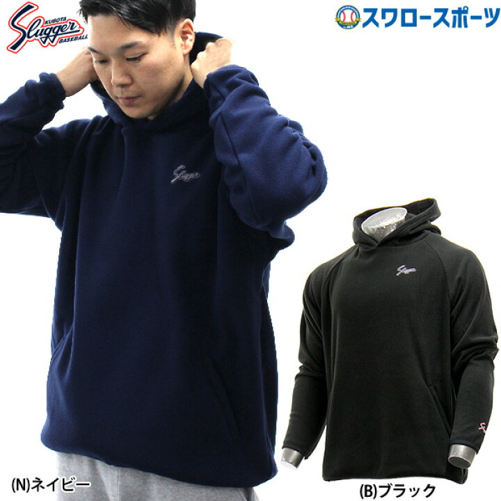 楽天市場】野球 フリース 防寒 防寒着 久保田スラッガー ウェア 