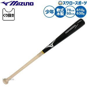 싅 ~Ym obg ؐobg 싅 p 78cm 80cm 610g 630g  Np WjAp qp 1CJWY113 MIZUNO 싅pi X[X|[c