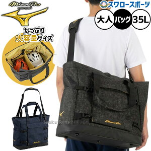 野球バッグ ミズノプロ 大容量」の人気商品一覧 | 安い商品を通販 