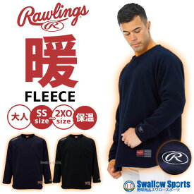 ローリングス 野球 フリース ウェア アウター 野球ウェア アウター ハイパーWB フリースシャツ 裏付 AOS11F10 Rawlings 練習 トレーニング 自主練 野球用品 スワロースポーツ