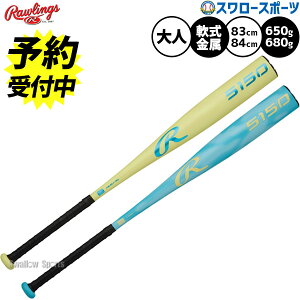 y\񏤕iz1{ȍ~\ 싅 [OX obg obg 싅 p lp ʗp BR65150 RAWLINGS 싅piX[X|[c