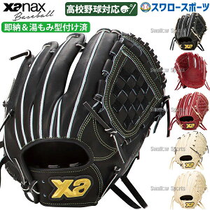 �싅 �U�i�b�N�X �d���O���[�u �O���u �����݌^�t���� �g���X�g �x�[�V�b�N���C�� ���� �����p GP1�^ ���Z�싅�Ή� BHG25GP1TKZ XANAX �N���X�}�X�v���[���g �싅�p�i �X�����[�X�|�[�c