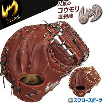 楽天市場】デサントキャッチャーミットの通販