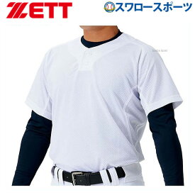 楽天市場 野球 ユニフォーム 激安の通販