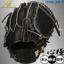 楽天市場】王冠（グローブ・ミット｜野球・ソフトボール）：スポーツ 