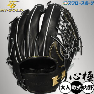 ハイゴールド軟式 グラブ」の人気商品一覧・価格比較 - 価格.com