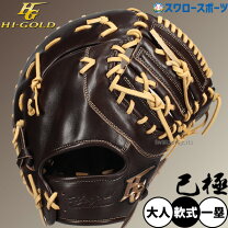 楽天市場】ハイゴールド ファーストミットの通販