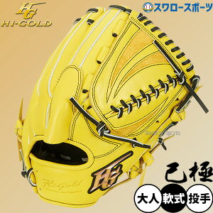 싅 nCS[h O[u Ou ȋ SRCG[ sb`[ p OKG-7101 Hi-Gold NX}Xv[g 싅pi X[X|[c