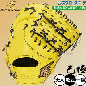 싅 nCS[h t@[Xg~bg ݌^t ȋ SRCG[ t@[Xg ێp OKG-710FKZ Hi-Gold NX}Xv[g 싅pi X[X|[c