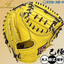 楽天市場】ハイ ゴールド キャッチャー ミットの通販