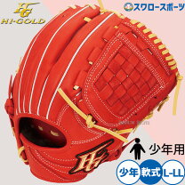 楽天市場】ハイゴールド 左投げの通販