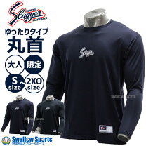 楽天市場】久保田スラッガー（ウェア｜野球・ソフトボール）：スポーツ 
