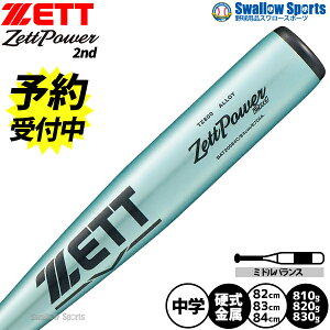 �y�\�񏤕i�z1���ȍ~�����\�� �싅 �[�b�g�[�b�g�p���[ �o�b�g �d�������o�b�g �d���싅 �d���p ���� ���w���p ���w�싅 ���w�d������ BAT200C ZETT �싅�p�i�X�����[�X�|�[�c