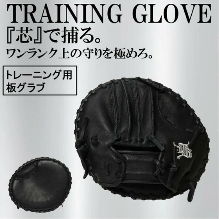 楽天市場】野球 和牛JB トレーニンググローブ トレーニンググラブ 